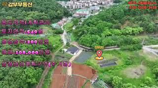 경기도 광주시 곤지암읍 곤지암리 계획관리지역의 개발하기 좋은 토지