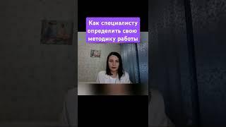 Методика работы бизнес-эксперта #новости #прибыль #предприниматель #бизнес