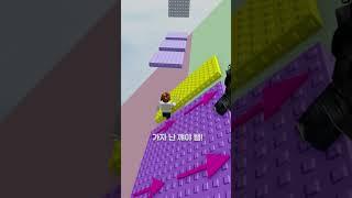 무너지는타워 깨버리기 1편 #다라치 #로블록스 #로블록스타워 #무너지는타워