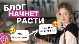 Почему ИНСТАГРАМ не растет | ПРОДВИЖЕНИЕ 2025 | Ошибки в ПРОДВИЖЕНИИ блога #инстаграм #продвижение