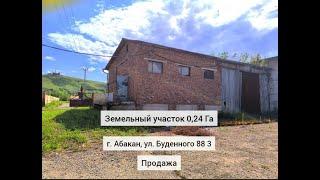 Продам земельный участок 0,24 Га на Буденного 88и в г. Абакан