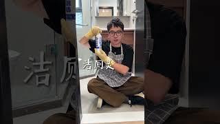 保洁阿姨私藏的，开荒清洁小妙招~开荒保洁清洁新房保洁