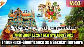 Thirukkural - The Significance of a Secular Masterpiece | சமயச்சார்பற்ற இலக்கியத்தின் முக்கியத்துவம்