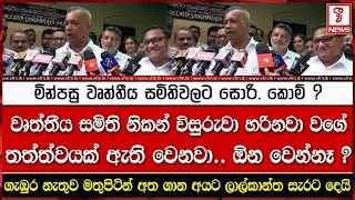 ගැඹුර නැතුව මතුපිටින් අත ගාන අයට ලාල්කාන්ත සැරට දෙයි