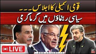 LIVE | National Assembly Session | Heated debate in session | ARY News LIVE