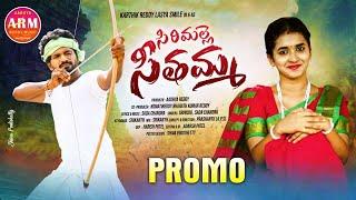 Sirimalle Seethamma Folk Song | Promo | 4k | Karthik Reddy | Lasya Smily | Aadhya Reddy Music