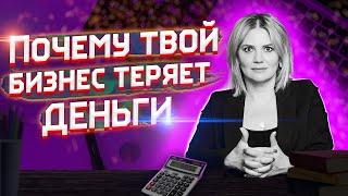 Финансовые Потери в Бизнесе, которые ты не замечаешь! Все про внешний аудит: Инициативный аудит