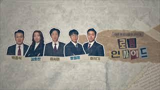 새롭게 단장한 '로펌 인사이드' – COMING SOON