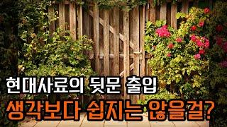[우회상장 특집 1부] 과거 우회상장의 충격적인 결과