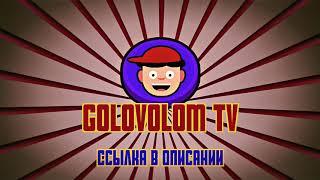 GOLOVOLOM TV - ЗАГАДКИ И ИНТЕРЕСНЫЕ ФАКТЫ