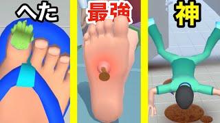 トラウマレベルでケガを治すお医者さんゲームがやばい【 Master Doctor 3D 】