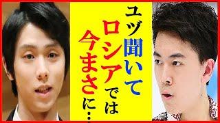 【海外の反応】羽生結弦らにヴィンセント・ジョウが“告発”した一言に世界が騒然…カミラ・ワリエワら露問題未解決に物議とタチアナ・タラソワやアレクセイ・ミーシンにサンボ70ライシェフ会長ら猛批判も