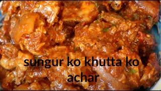 SUNGUR KO KHUTTA KO ACHAR/Nepali Recipe/RASHMI GURUNG