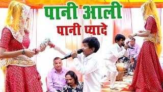 पानी आली पानी प्यादे वायरल बच्चा विकास प्रजापति || Vikas Parjapati Manju Rao  ANTIL FILM PVT LTD