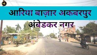 Ariya bazaar Ambedkar Nagar || Akbarpur Tanda Road || Ak Vlog Up ||