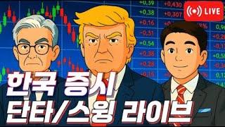 주식단테사단 용사부의 오후장 마무리 브리핑 방송 카카오뱅크 카카오 한국전력 급등 #주식투자 #코스피 #미국