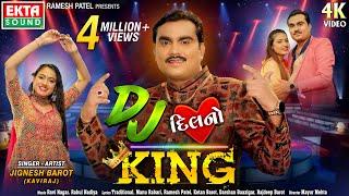 Jignesh Barot (Kaviraj) | DJ Dilno King | Non Stop DJ Songs | 4K | Navratri Special@EktaSound