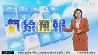 【氣象"鈺"報】2023 08 01 【主播 王鈺婷】