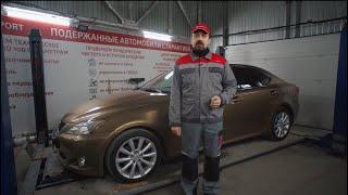 Лексус 250 |  На что смотреть при выборе б/у Lexus is 250 |  Обзор от эксперта  РДМ-Импорт