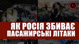 рОСІЯ ПРОТИ ЦИВІЛЬНОЇ АВІАЦІЇ