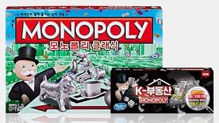 모노폴리 K부동산(MONOPOLY)ㅣ보드게임 하는 방법 쉬운 설명