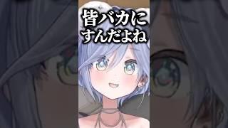 白那しずくの失言を見逃さない夜乃くろむwww【ぶいすぽっ！/切り抜き/夜乃くろむ/藍沢エマ/絲依とい/緋月ゆい/白那しずく】 #shorts