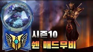 [매드무비]6년 동안 산에서 쉔만 수련한 쉔 장인 매드무비