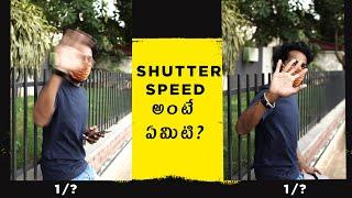 Shutter Speed  అంటే ఏమిటి II  EASY EXPLAINED II Camera Basics II Telugu Tutorial II Brown Boy Films