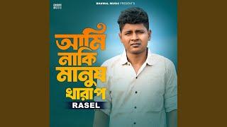 Ami Naki Manush Kharap