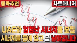 될놈될 - 차트매니저의 돈 벌 수있는 확실한 종목추천!