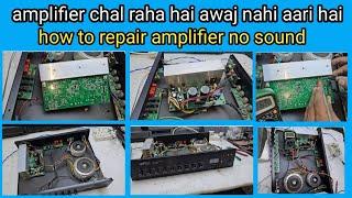 How to repair amplifier no sound ! amplifier chal raha hai awaj nahi aa raha hai! amplifier repair