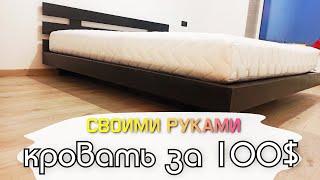 LOFT. Стильная кровать своими руками.