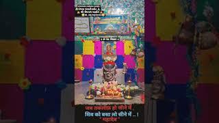 Nimnath mahadev Gabha Gir