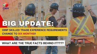 Big Update | OINP Skilled Trade Draw Now Requires Only 6 Months Experience!  #mustwatch #bigupdate