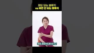 여드름, 주사피부염 뾰루지 짜는 법  #shorts