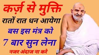 धन वर्षा मंत्र । Neem karoli baba   । Srq minds । @kaichidham