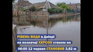 Вода поступово відступає. Та ще далеко не всі ХЕРСОНЦІ можуть потрапити до затоплених домівок