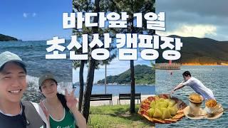 [거제구조라항캠핑장] 바다앞1열 초신상 캠핑장! 해수욕장까지 2분?! | 오션뷰 캠핑장, 구조라해수욕장, 흑진주 몽돌 학동해수욕장, 짹짹커피, 스노쿨링