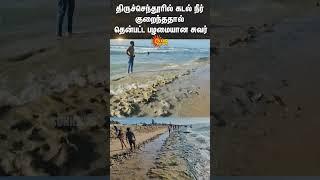 Tiruchendur Sea | Ancient Wall | Tiruchendur Murugan Temple | Sun News