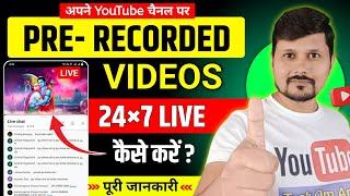 How To Live Pre Recorded Video On YouTube | 24/7 Live Stream Kaise Kare Mobile Se | Live Stream 24×7