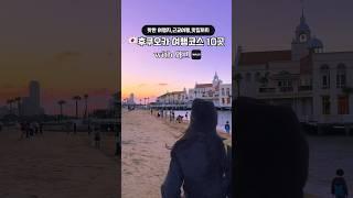 후쿠오카 2박3일 여행코스 알랴줌