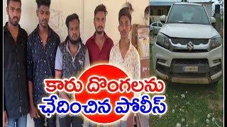 Police Solved Car Theft Case In Shadnagar  | MAHAA NEWS