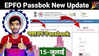 EPF Passbok Portal New Update  15-07-2024