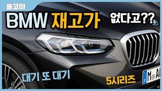 Bmw 즉출이되네요?(5시리즈)