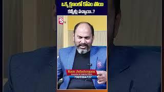 Ram jaladurgam : How to Control ANGER? | Anger Management Tips | Motivational Video#telugu #explore