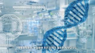 [국립한국복지대 AI반도체융합과] 학과 홍보 동영상