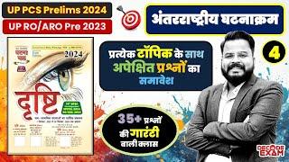 DRISHTI EYE CURRENT AFFAIRS REVISION 04 -International Current Affairs 2024  RO/ARO & UPPCS Pre 2024