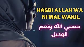 Zikir Hasbiallah Wa Ni'mal Wakil | heart touching | marwan al dostaki حسبي الله ونعم الوكيل