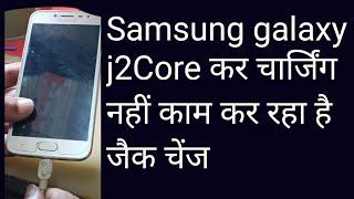 Samsung Galaxy j2 core Charging Problem Jack Change