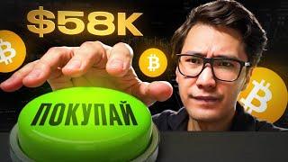 Биткоин  ПОКУПАТЬ НУЖНО СЕЙЧАС! План действий по btc на октябрь